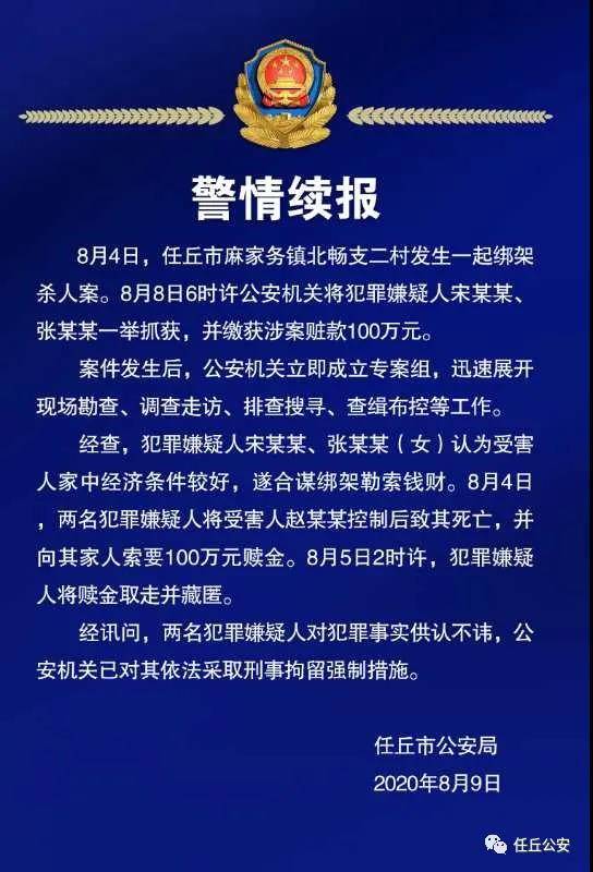 张明才的犯罪事实|精选解释解析落实