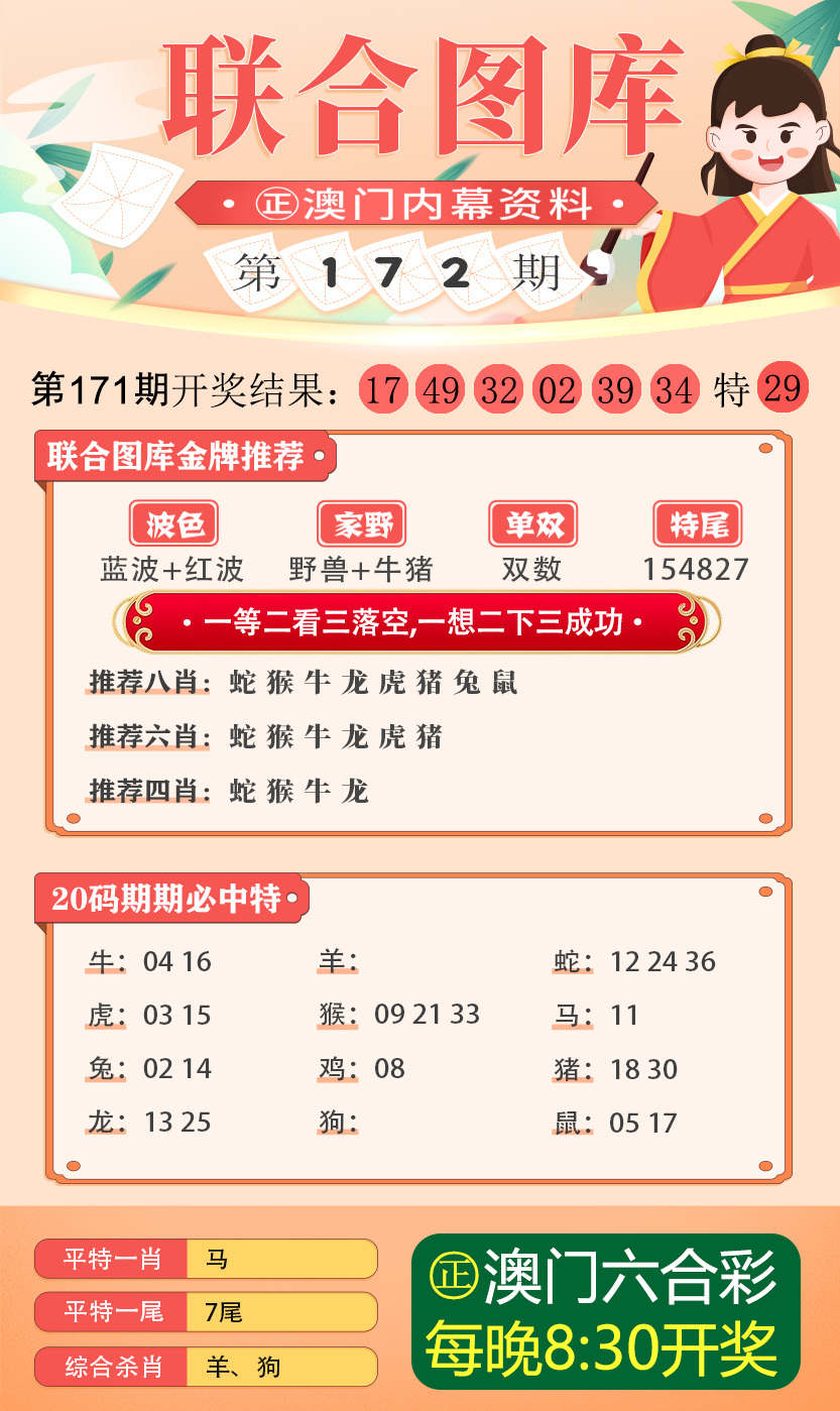 新澳2024年精准正版资料|精选解释解析落实