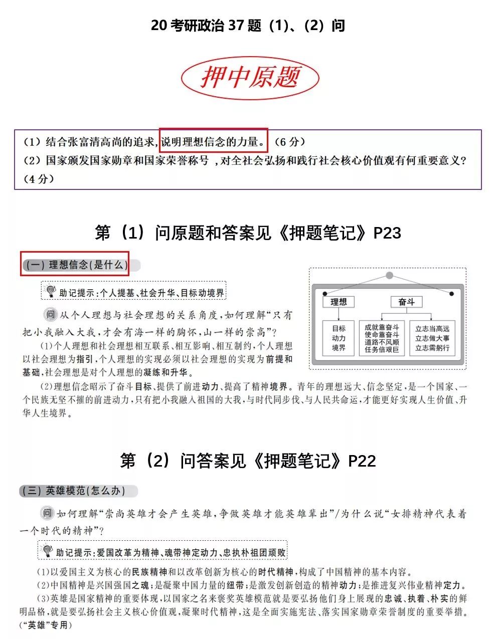 正版综合资料一资料大全|精选解释解析落实