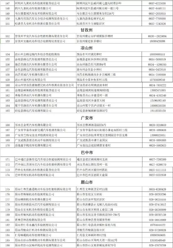 新门内部资料精准大全更新章节列表|精选解释解析落实