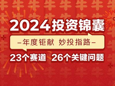 2024全年資料免費大全|精选解释解析落实