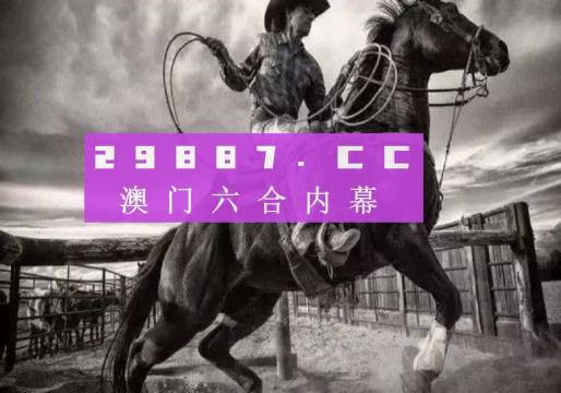 澳门跑狗图正版2024第86期|精选解释解析落实