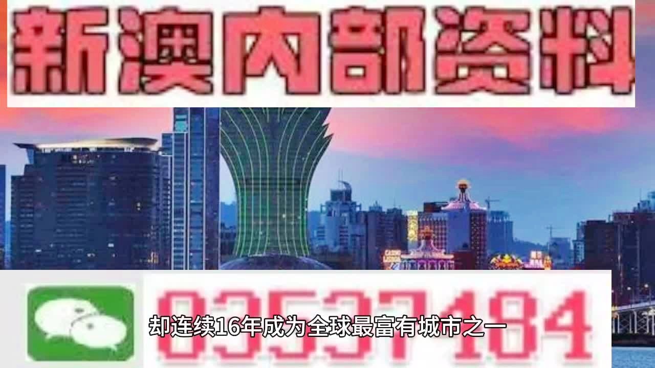 2024港澳彩竞争内部码料|精选解释解析落实