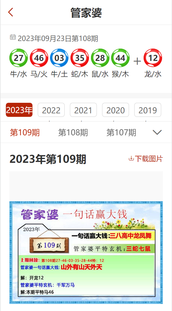 新澳2024管家婆资料|精选解释解析落实