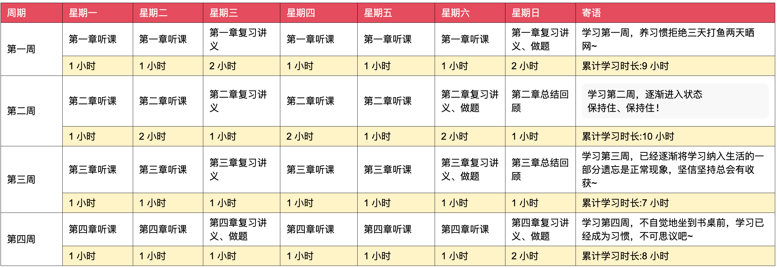 2024年12月27日 第2页