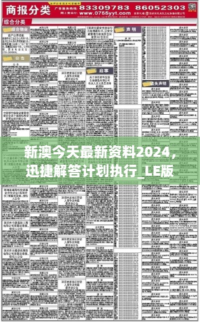 新澳姿料大全正版2024|精选解释解析落实