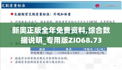 新奥最快最准免费资料｜精选解释解析落实