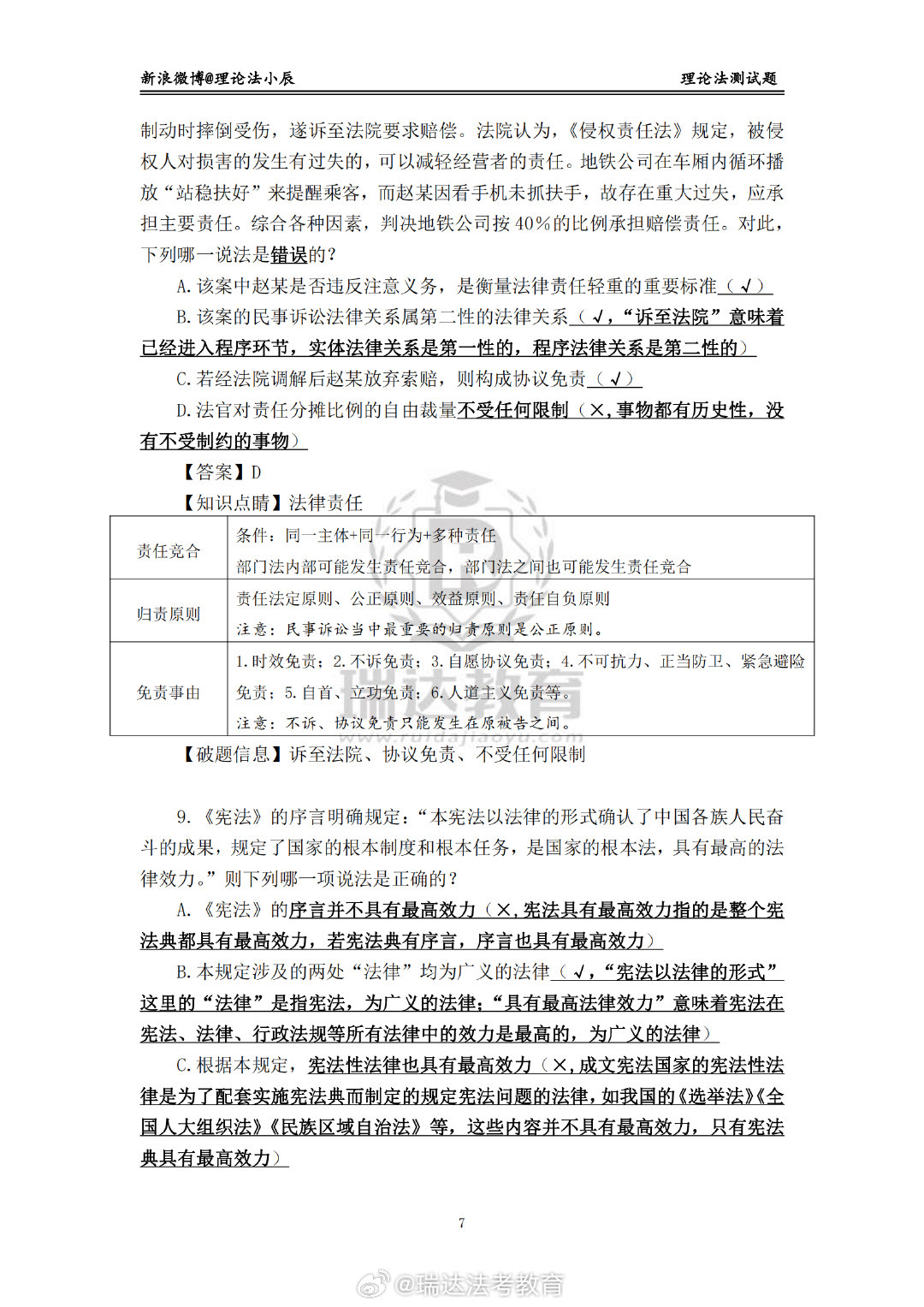 2024新奥门免费资料｜精选解释解析落实