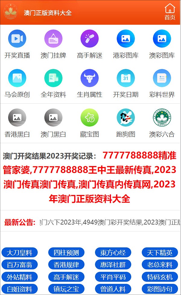 澳门2024正版资料免费公开四不像｜精选解释解析落实