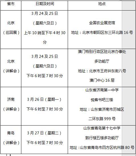 澳门六开奖结果2024开奖直播｜精选解释解析落实