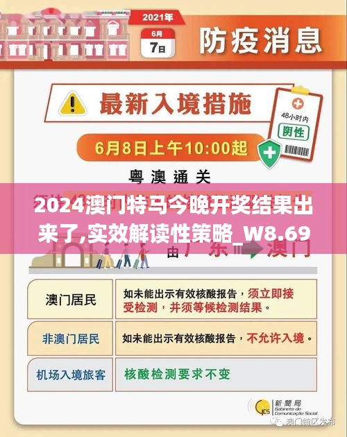 2024年澳门特马资料图59期｜精选解释解析落实