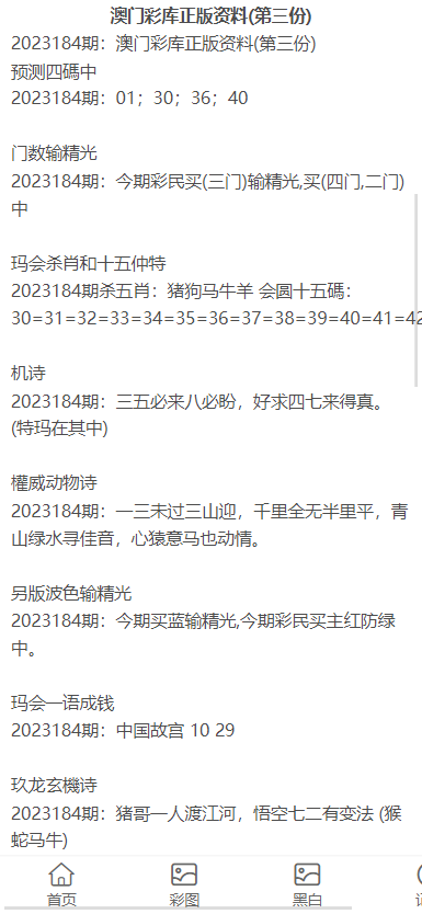 2023年澳门资料大全正版资料｜精选解释解析落实