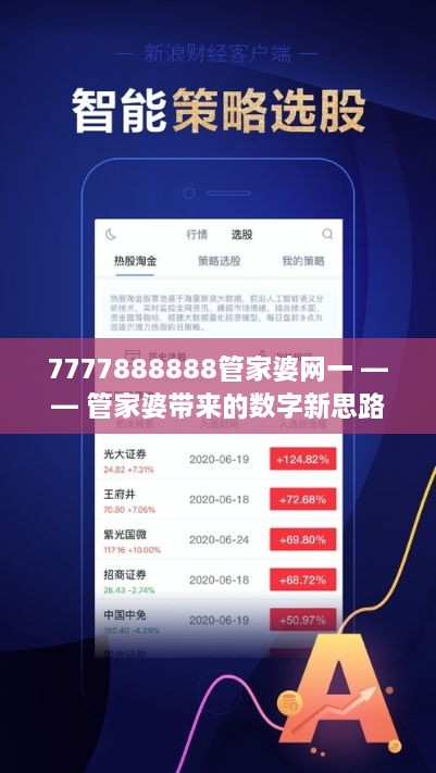 7777888888管家精准资料｜精选解释解析落实